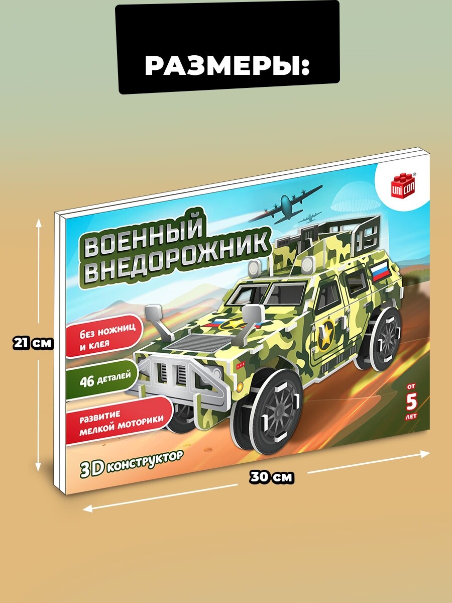 

3d конструктор из пенокартона
