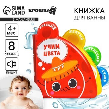 Книжка - игрушка для ванны