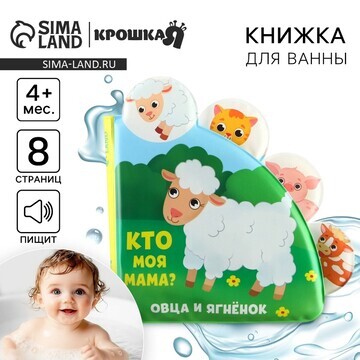 Книжка - игрушка для ванны