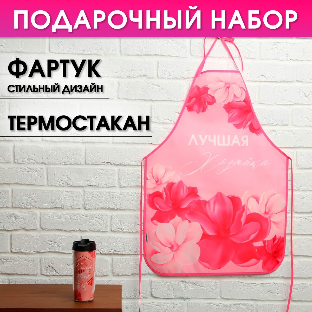 

Набор