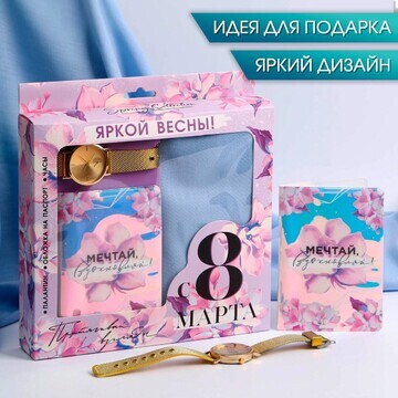 Набор Beauty Fox