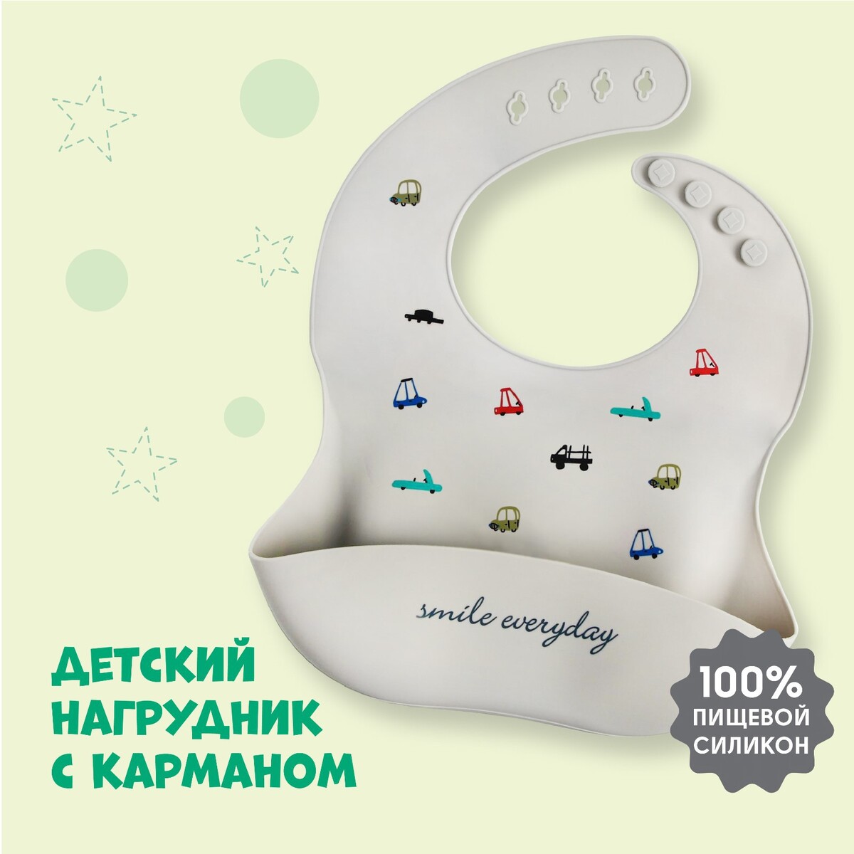 

Нагрудник для кормления, Серый