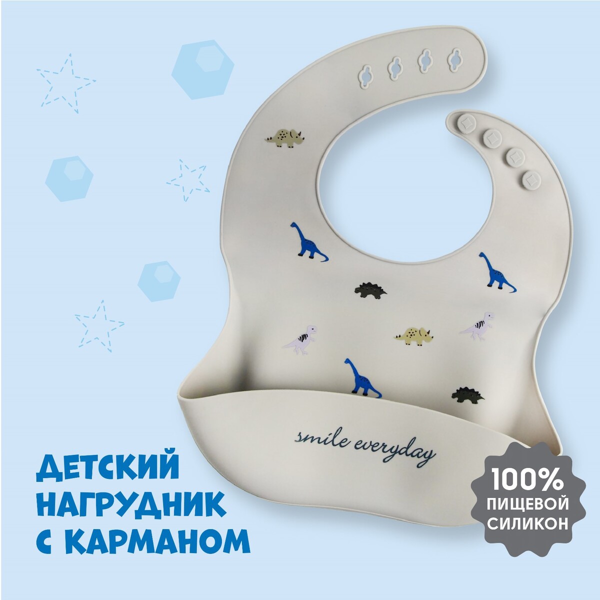 

Нагрудник для кормления, Серый