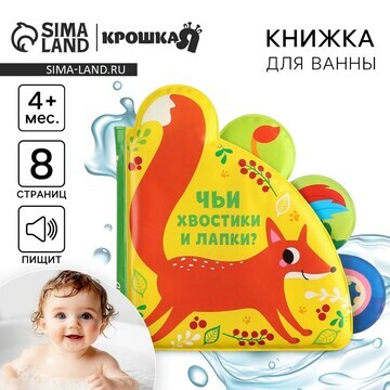 Книжка - игрушка для ванны