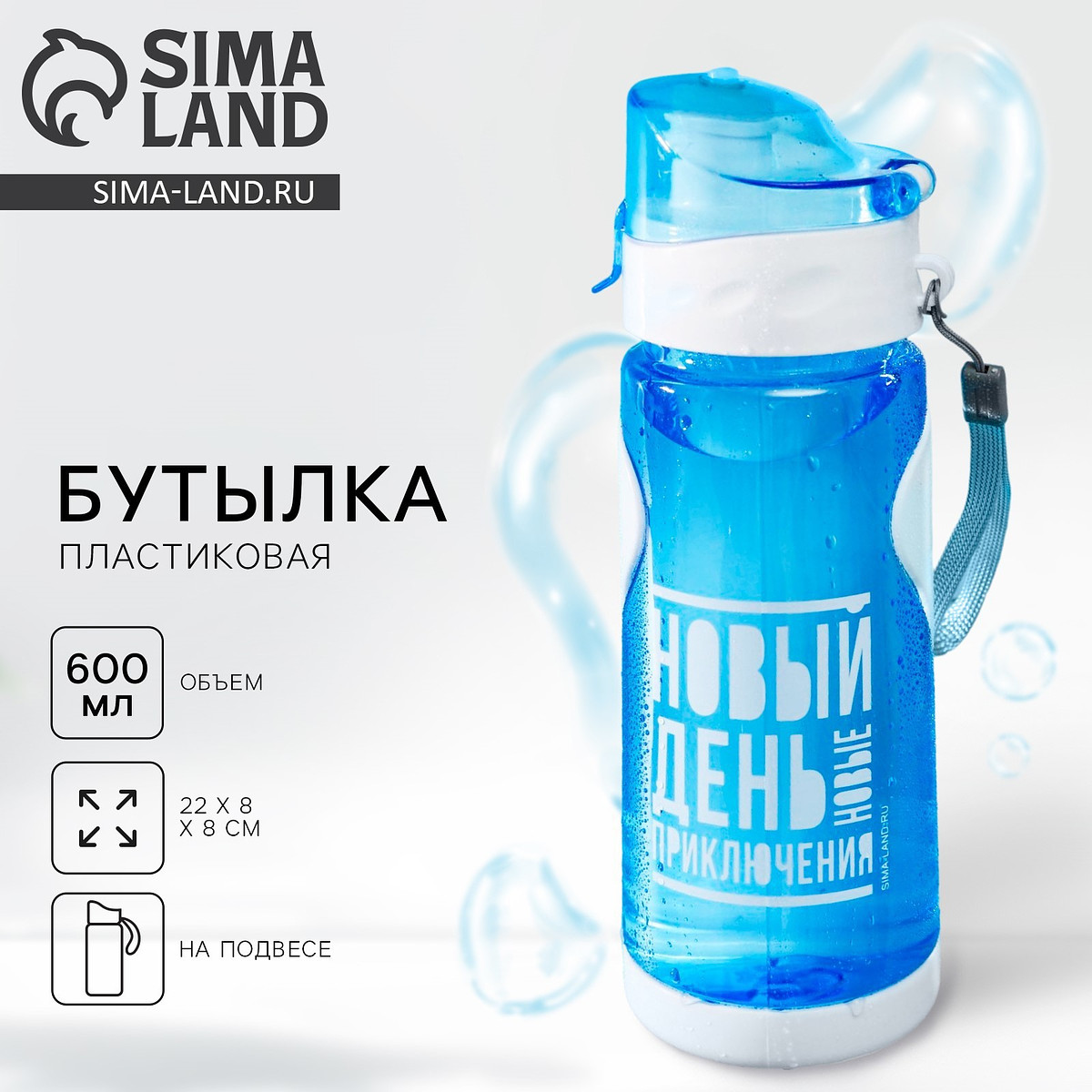 

Бутылка для воды пластиковая, Голубой