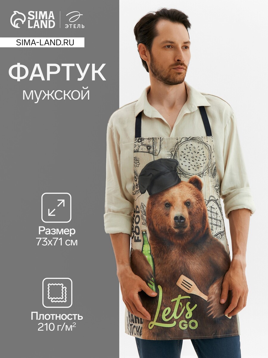 

Фартук, Коричневый