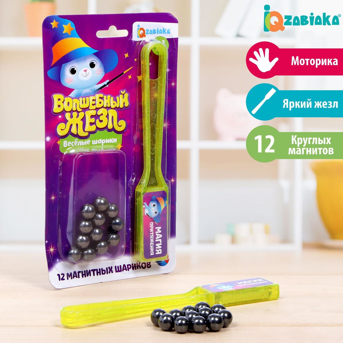 

Волшебный жезл