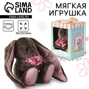 Мягкая игрушка