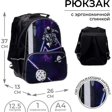 Рюкзак школьный, 37 х 26 х 13 см, эргоно