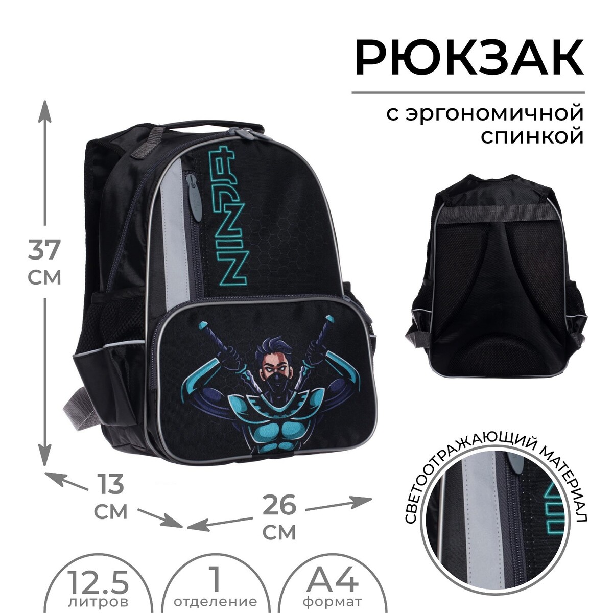 

Рюкзак школьный, 37 х 26 х 13 см, эргономичная спинка, calligrata орт, Черный