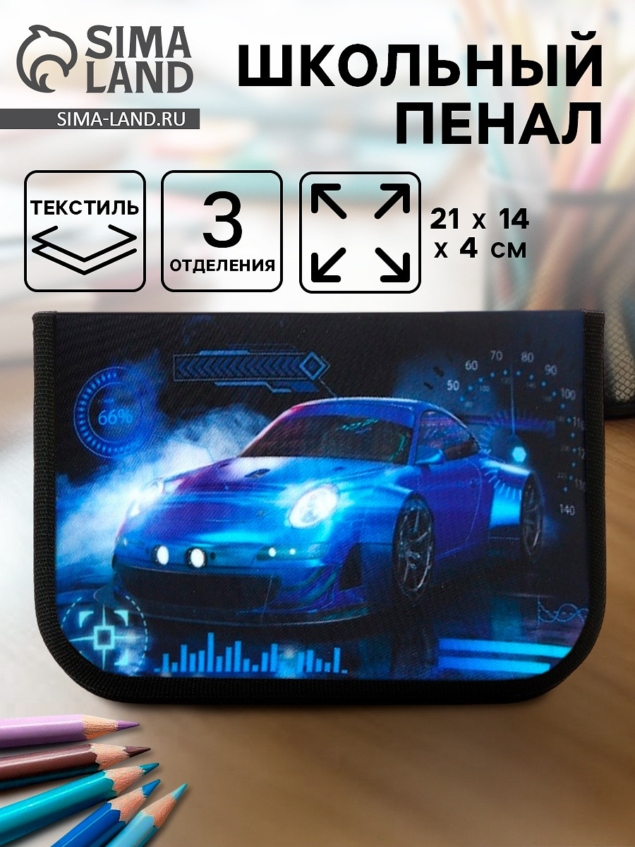 

Пенал школьный, 3 секции, 14×21×4 см, Синий;черный