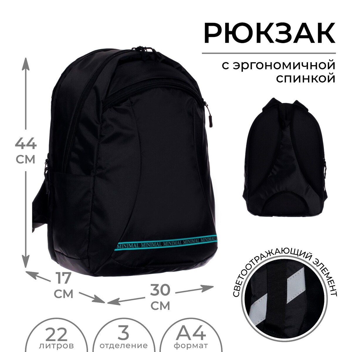 

Рюкзак молодежный, 44 х 30 х 17 см, эргономичная спинка, calligrata к minimal, черный/мятный, Черный;бирюзовый