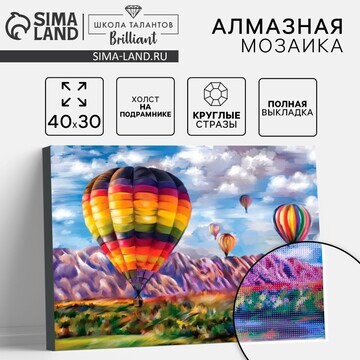 Алмазная мозаика с полным заполнением на