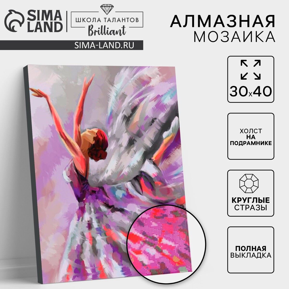 Алмазная мозаика на подрамнике 30x40 с полным заполнением