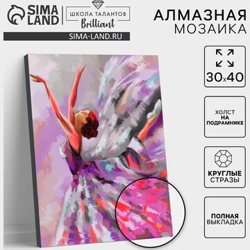 Алмазная мозаика на подрамнике 30x40 с п