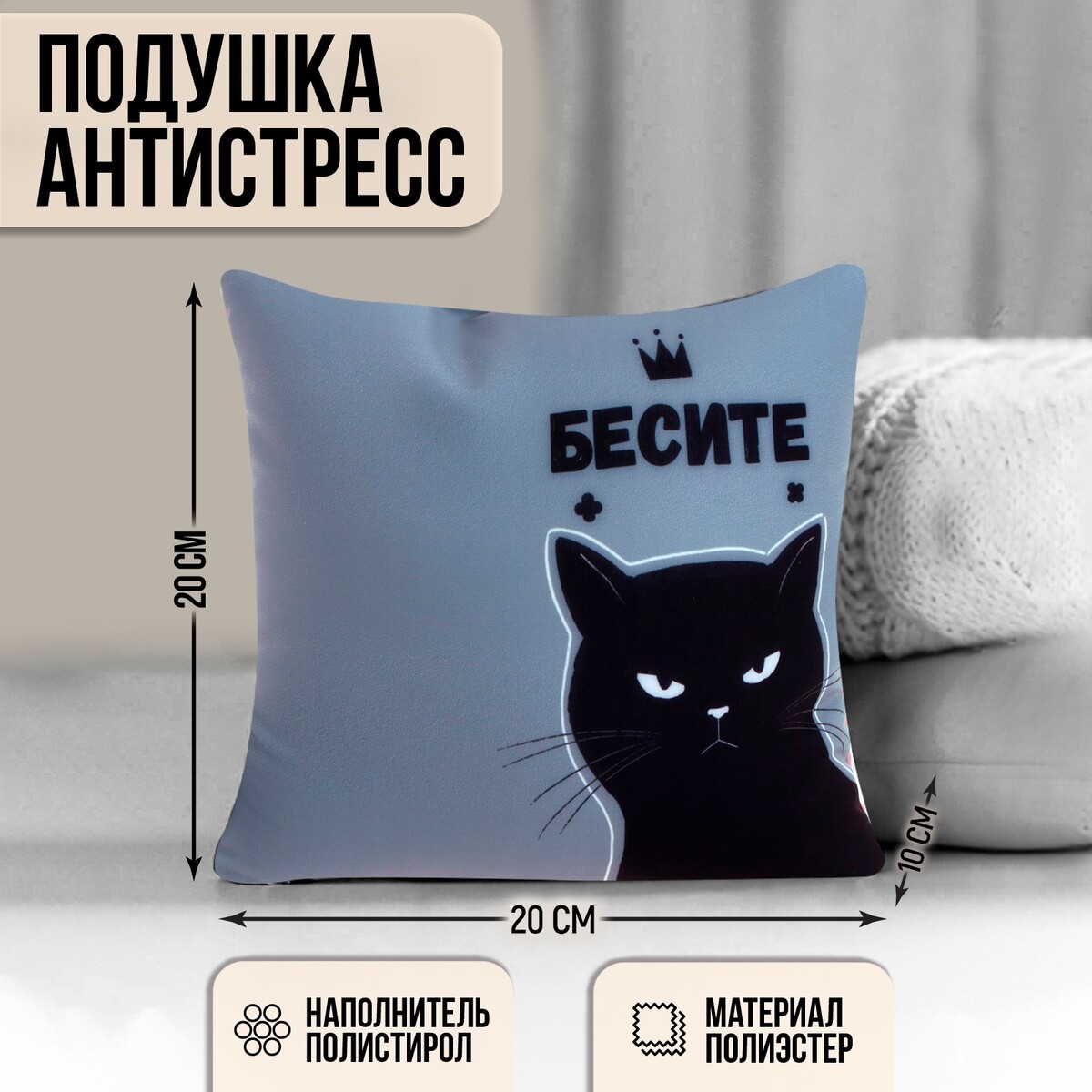 

Подушка антистресс декоративная, Разноцветный