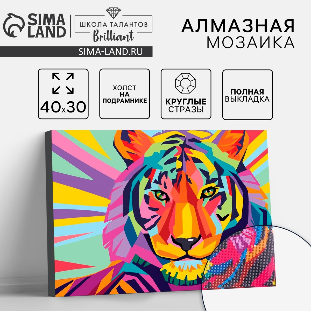 

Алмазная мозаика на подрамнике 30×40 с полным заполнением