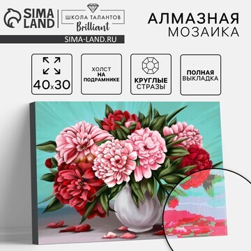 Алмазная мозаика с полным заполнением на