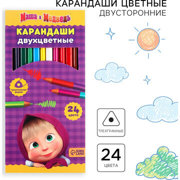 Цветные карандаши, 24 цвета, трехгранные