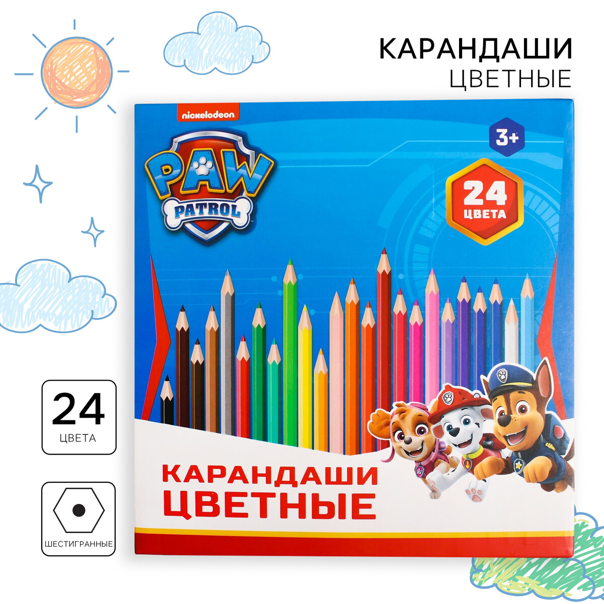 Цветные карандаши, 12 цветов, трехгранные, щенячий патруль
