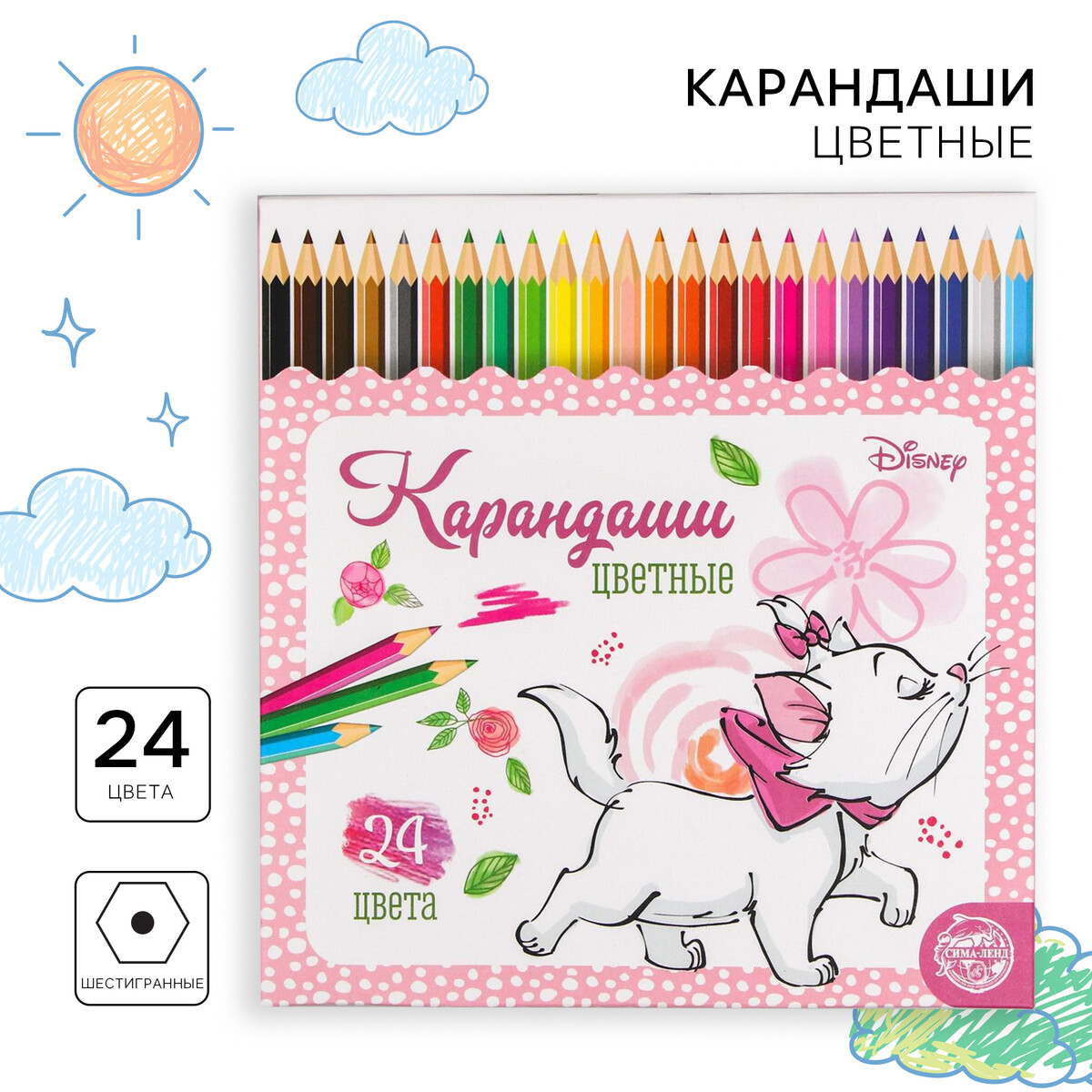 Цветные карандаши, 24 цвета, шестигранные, коты аристократы