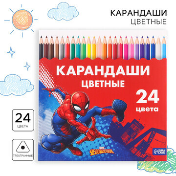 Цветные карандаши, 24 цвета, трехгранные