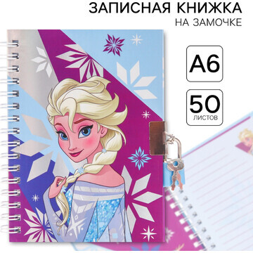 Записная книжка на замочке а6,