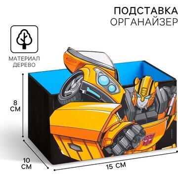 Органайзер для канцелярии, 15х10х8 см, т