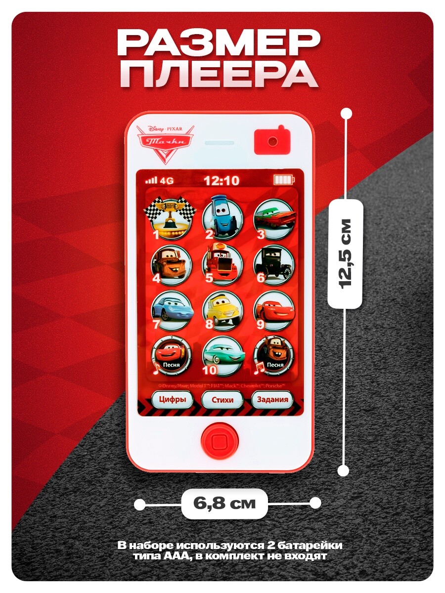 

Плеер музыкальный