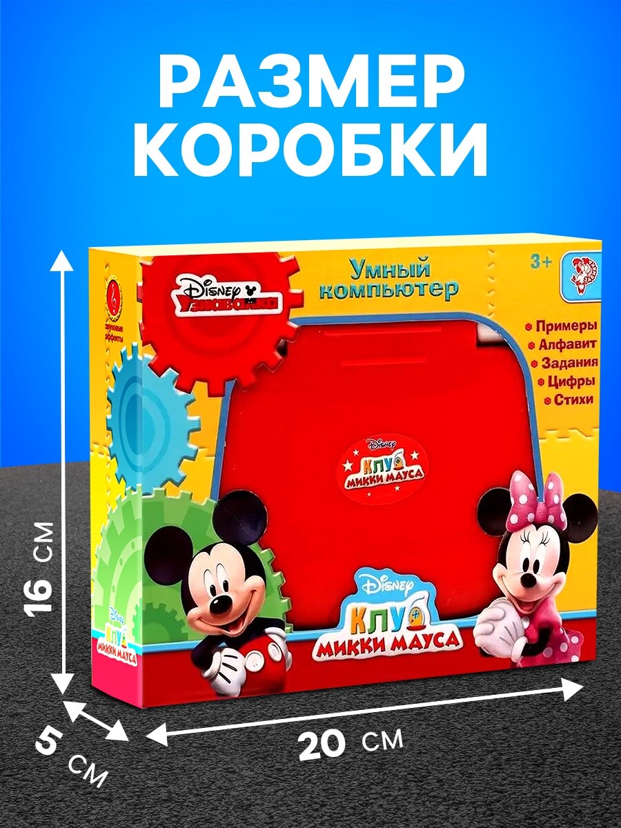 

Игрушка обучающая