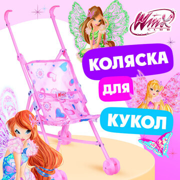 Коляска-трость WINX