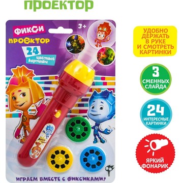 Проектор-фонарик Фиксики