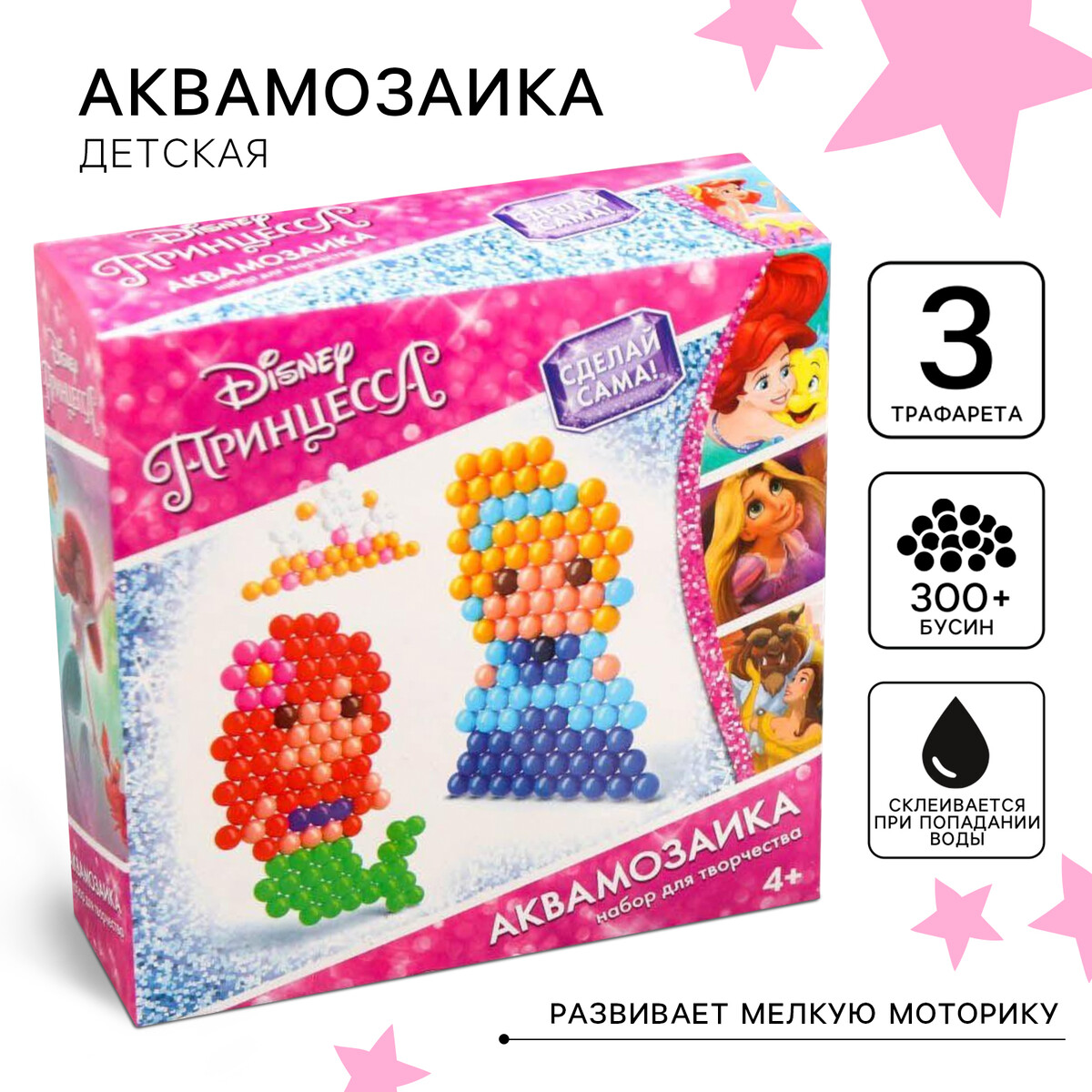 Аквамозаика
