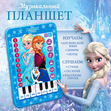 Планшет Disney