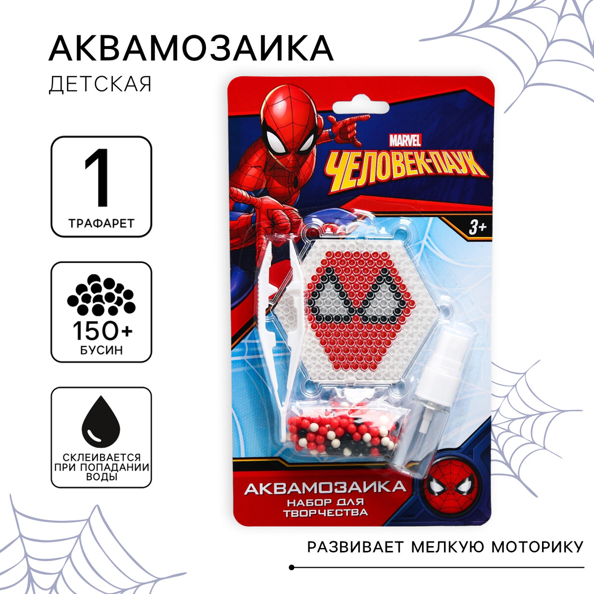 Аквамозаика MARVEL