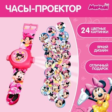 Часы с проектором Disney