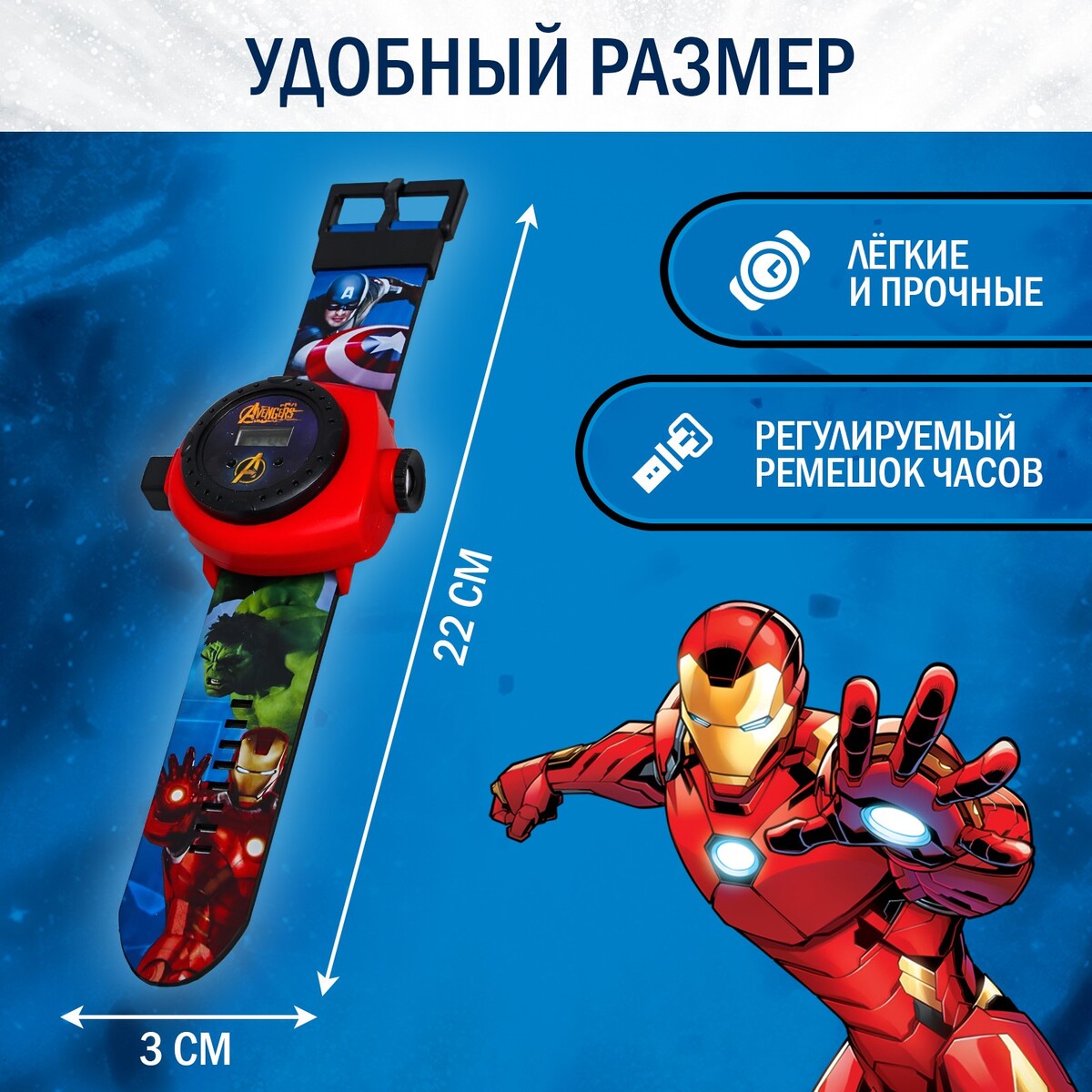 Часы с проектором MARVEL 0790868: купить за 340 руб в интернет магазине с  бесплатной доставкой