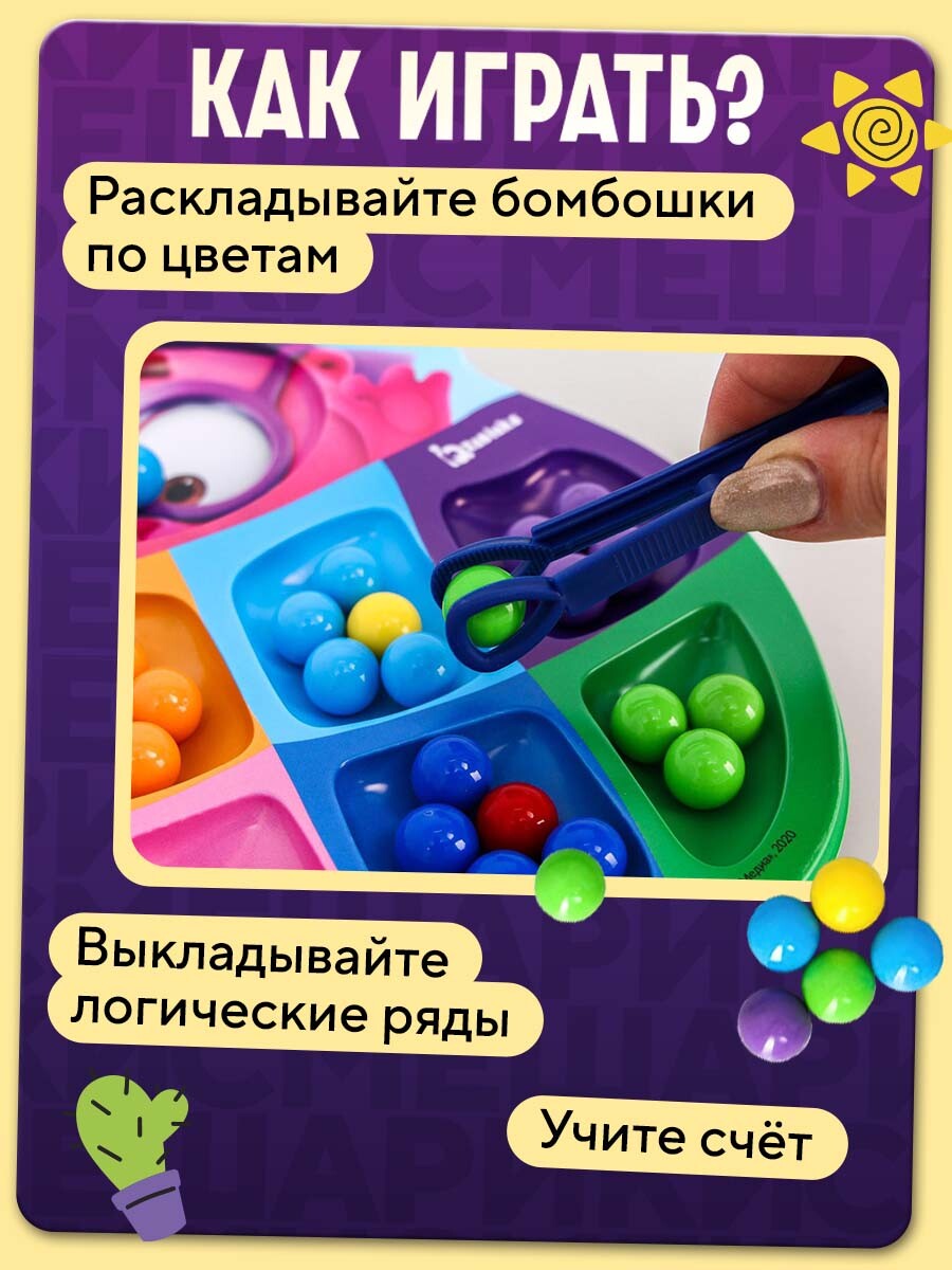 

Сортер, Разноцветный