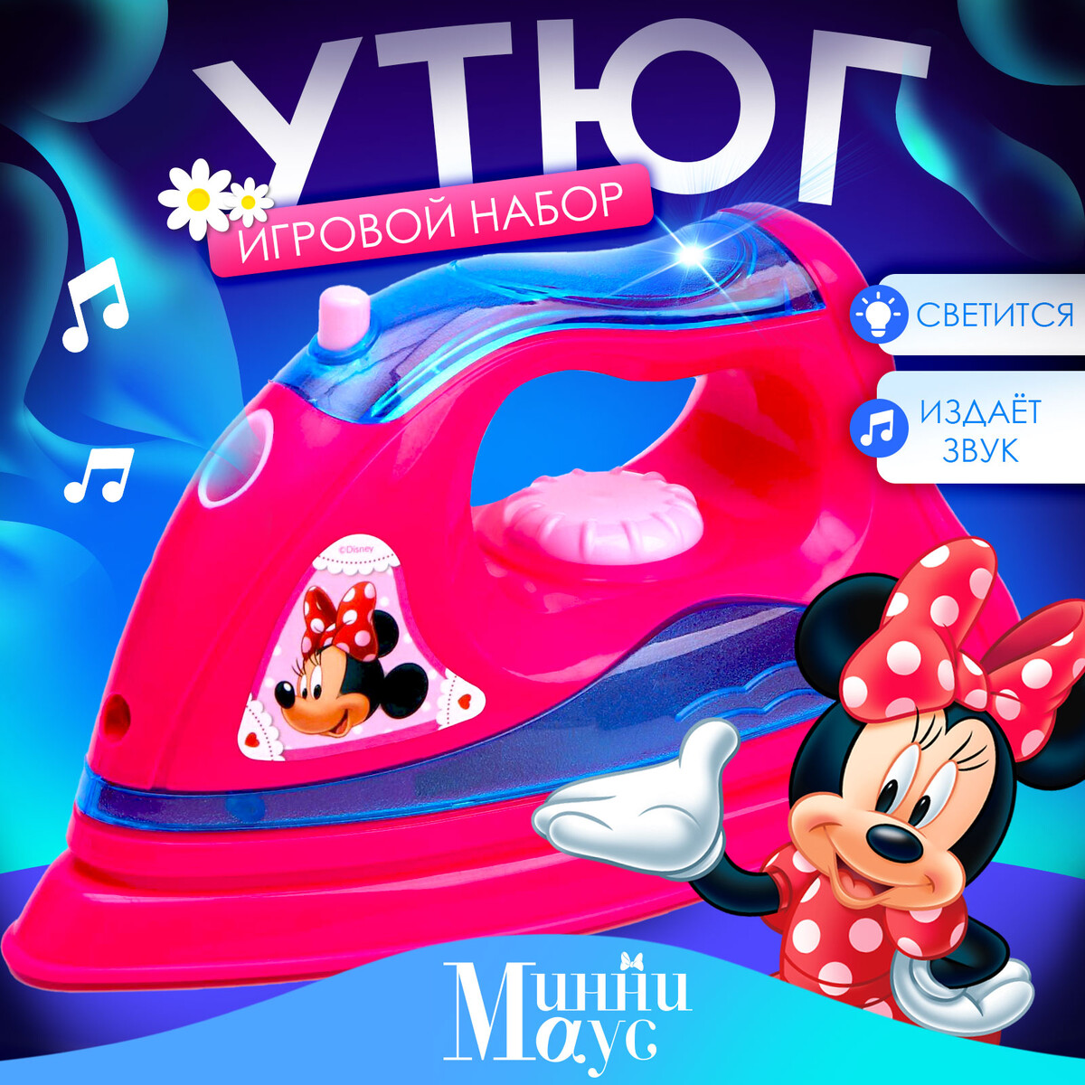 Игровой набор Disney