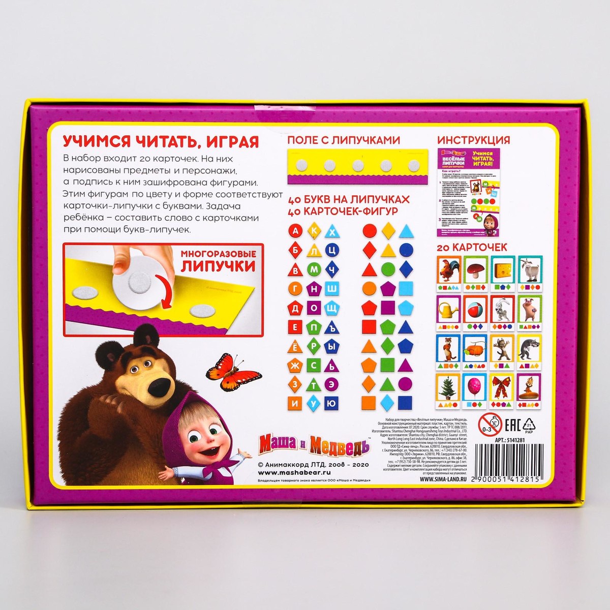 

Игра развивающая на липучках