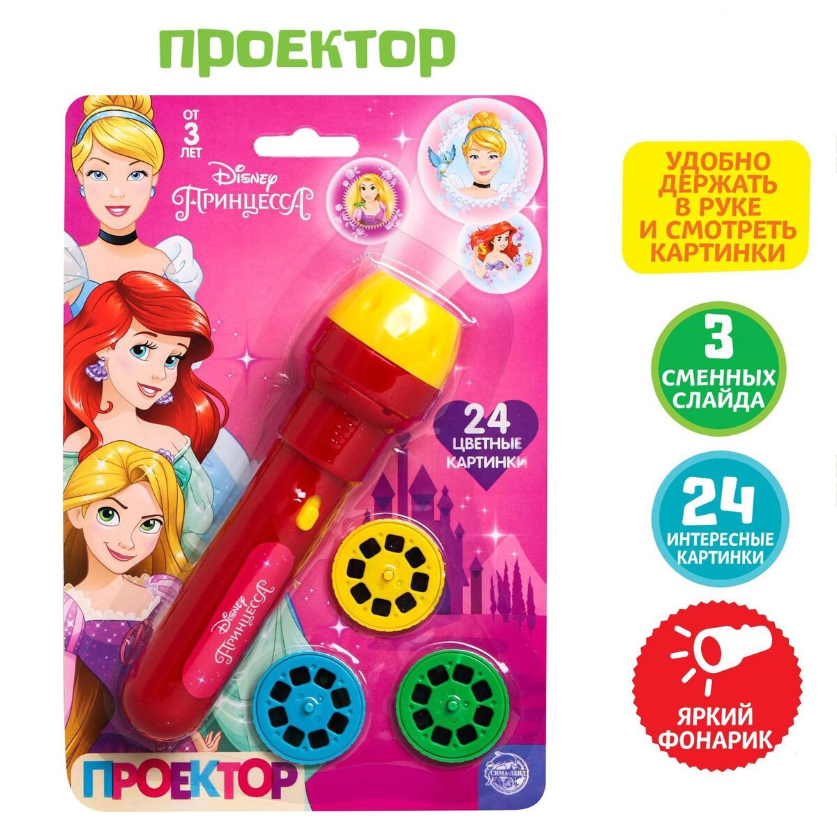 

Проектор-фонарик