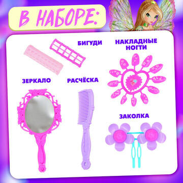 Набор парикмахера WINX