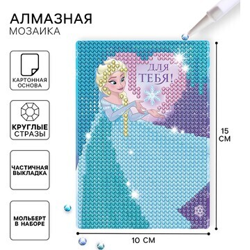 Алмазная мозаика, 16х10.5 см, холодное с