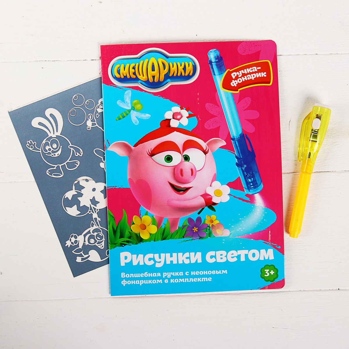 

Набор для рисования в темноте