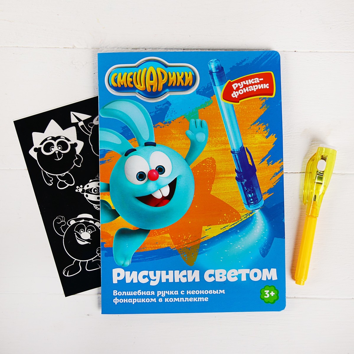 

Набор для рисования в темноте