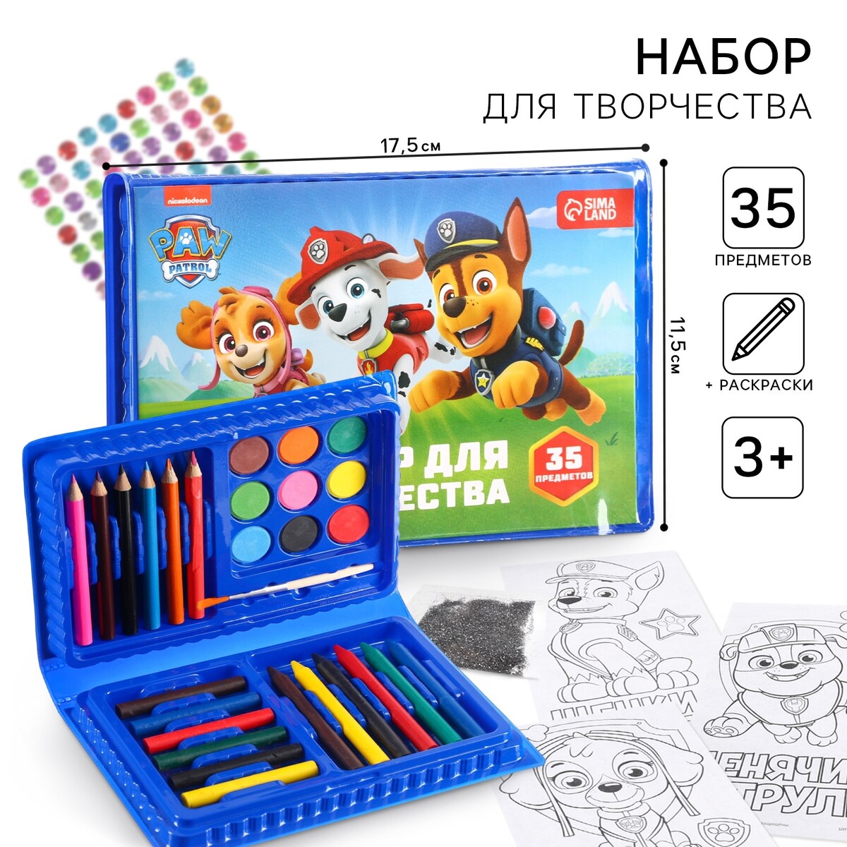 

Набор для творчества, 35 предметов, щенячий патруль