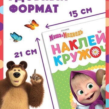 Набор книг с наклейками-кружочками, 4 шт