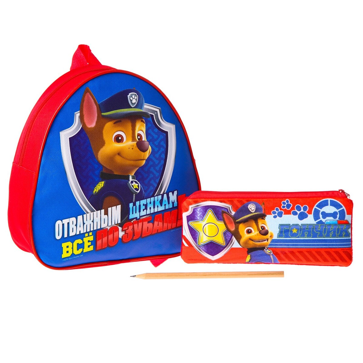Детский набор рюкзак + пенал, гончик, щенячий патруль магниты из гипса щенячий патруль гончик крепыш и маршалл