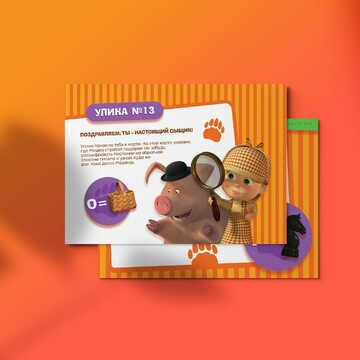 Квест по поиску подарка, игра