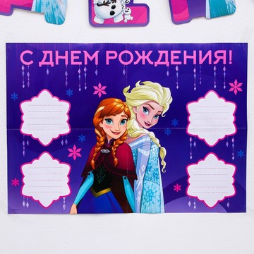 Гирлянда на люверсах с плакатом